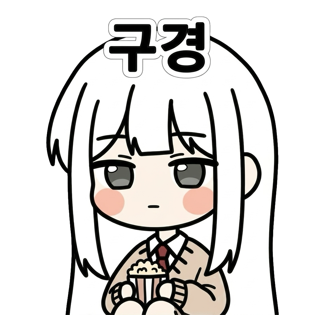 구경 서모지