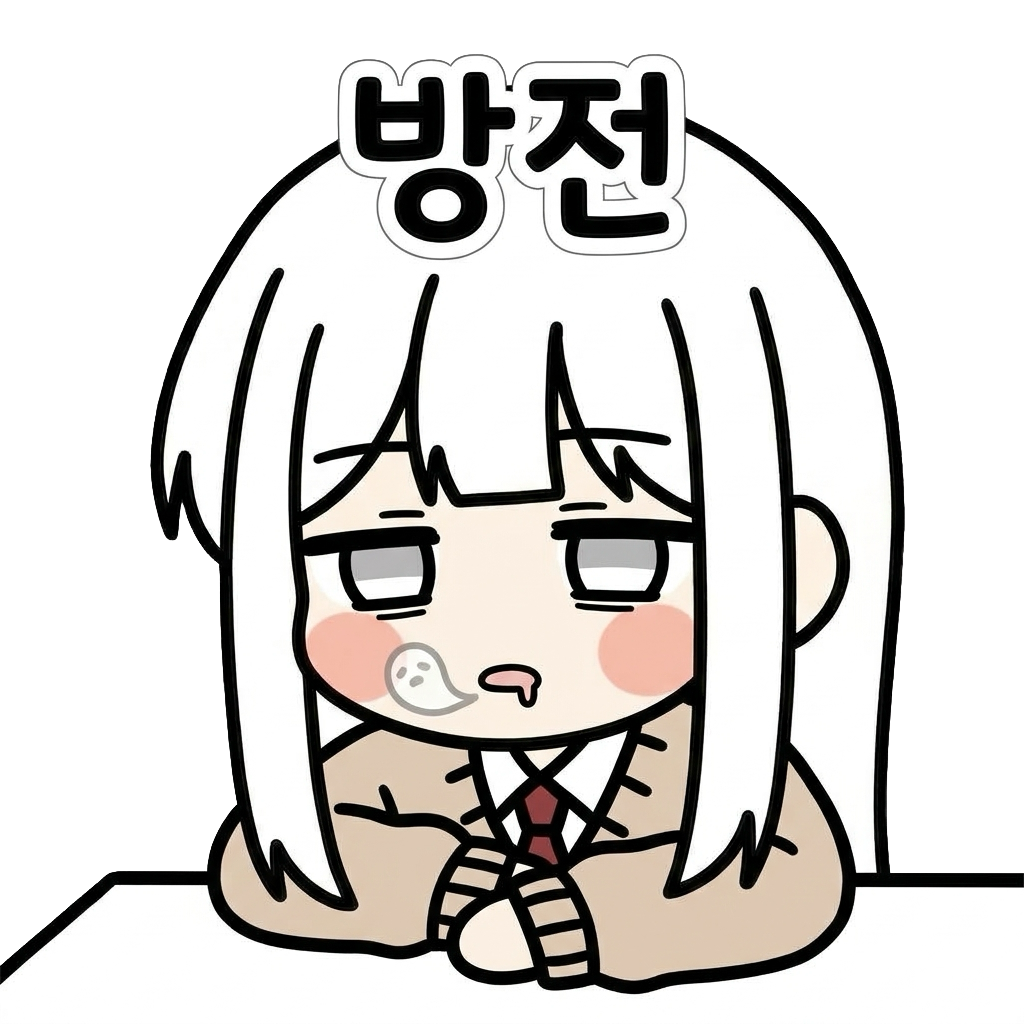 방전 서모지