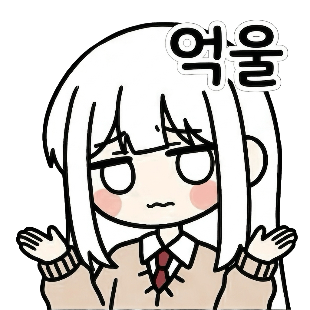 억울 서모지