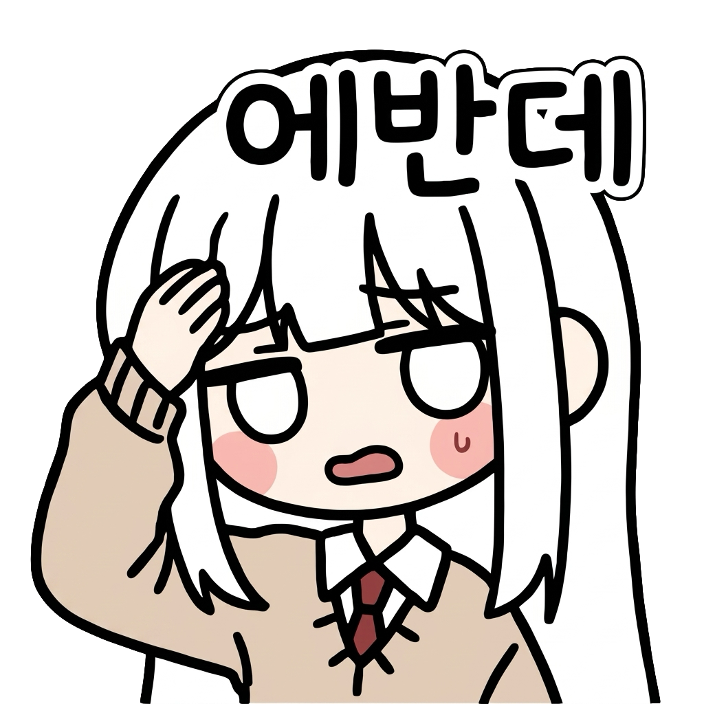 에반데 서모지