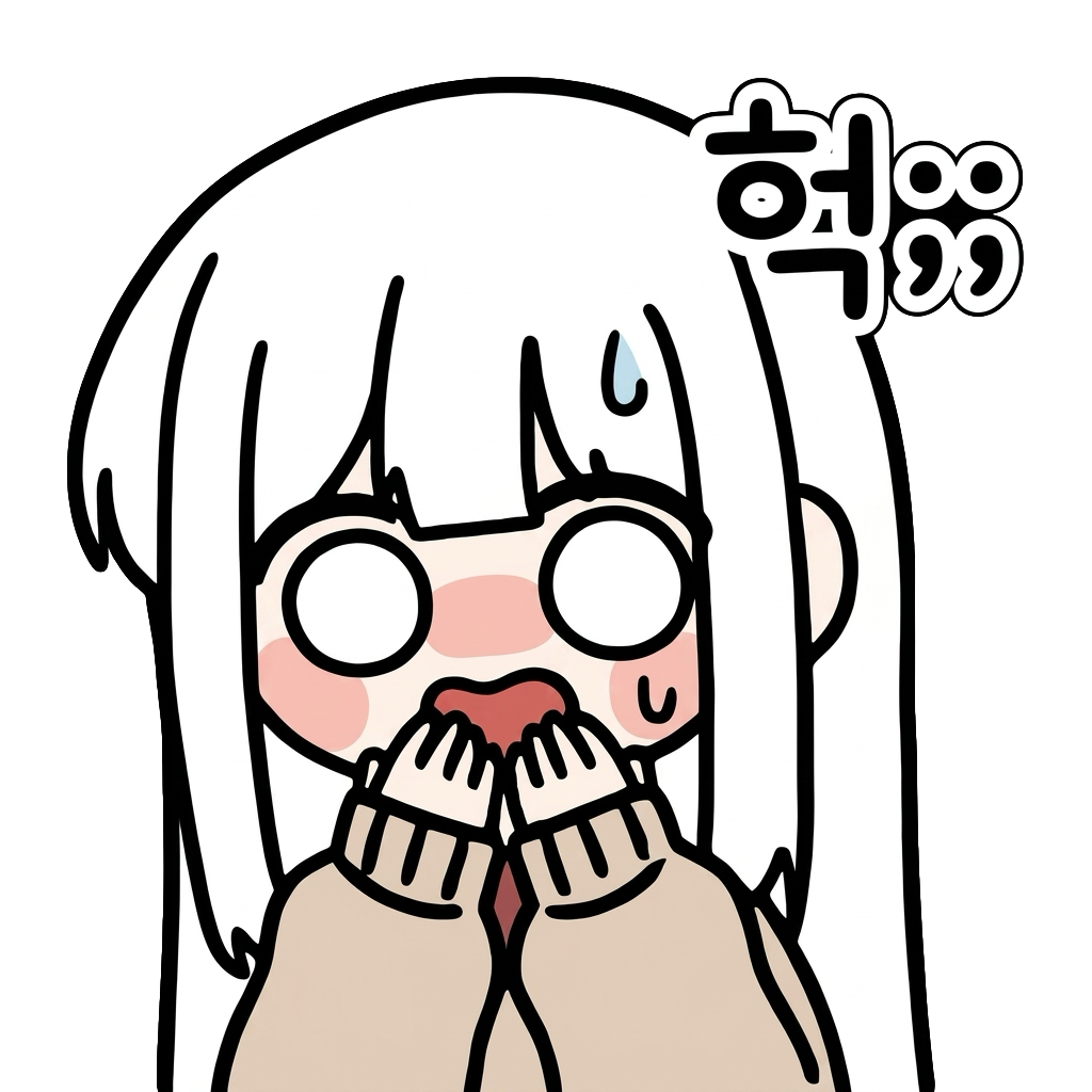 헉 서모지